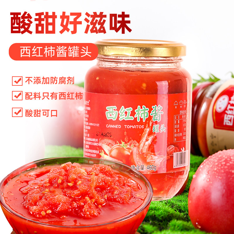 西红柿酱不添加农家纯番茄酱西红柿下饭拌酱意面肉酱炒菜调味品,粮油调味/速食/干货/烘焙,番茄酱,淘宝优惠券,粉丝福利购,淘宝优惠卷