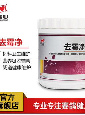 心连心调节食物变质鸽子信鸽