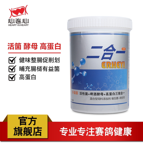 心连心鸽药大全信鸽酵母粉