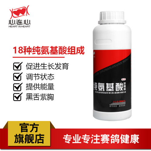 心连心大全用品营养排毒