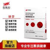 心连心鸽药大全赛鸽信鸽鸟鹦鹉调节消化健康体型鸽用球莎