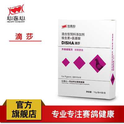 心连心鸽子毛滴鸟鹦鹉专用滴莎