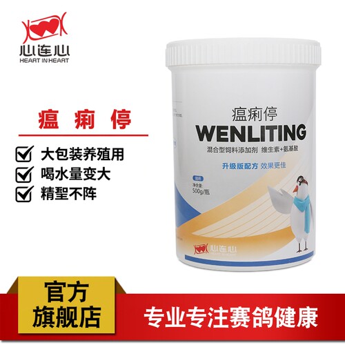 心连心痢停公棚大包装500g