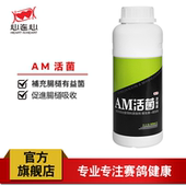 心连心鸽药大全鸽子活菌鸽用益生菌优益菌鸟用活菌王am活菌