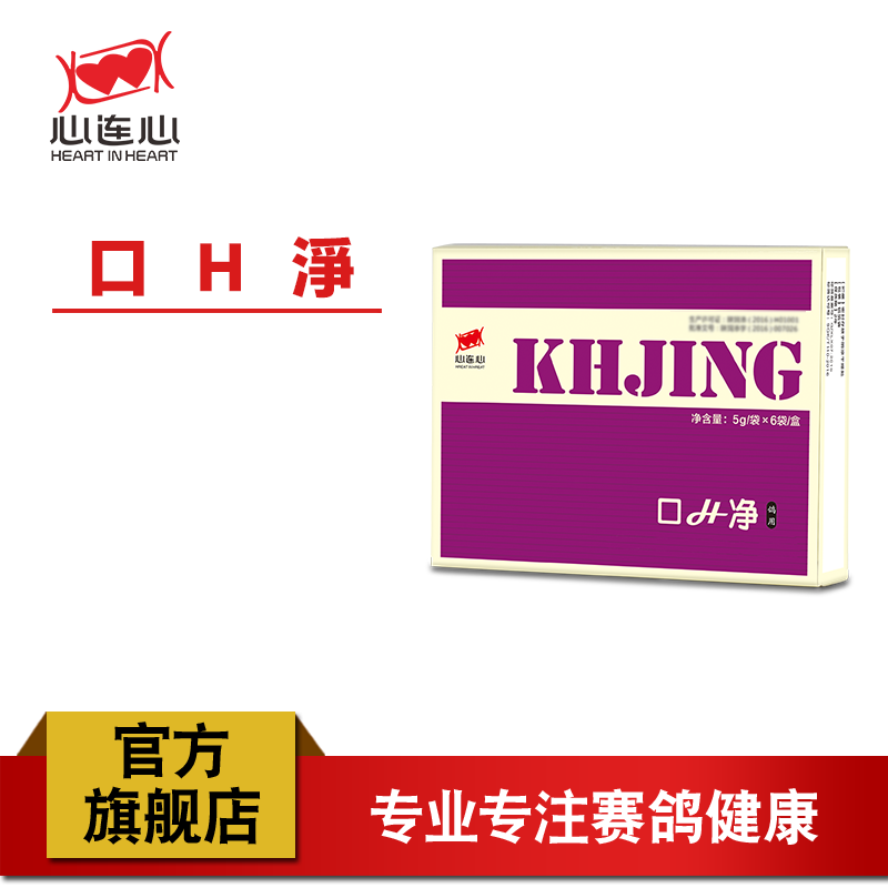 心连心鸽药大全信鸽赛鸽鸽子鸽用体重减轻体型羽毛乱口黄净