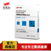 心连心鸽药大全鹦鹉鸽子调节消化健康歪头体重减轻瘟痢停