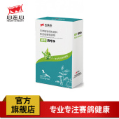 心连心鹦鹉药鸽药大全鸽子草本提取鹦鹉肠道呼吸道植萃鸽呼净50g