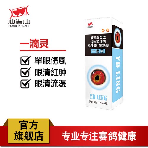 心连心呼吸道依原单眼尚枫