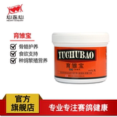 心连心鸽药大全鸽子鸟发育幼鸽赛鸽骨骼营养信鸽用品育雏宝300丸