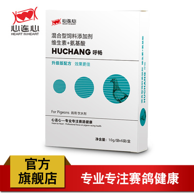 心连心鹦鹉鸟鸽子呼吸道呼畅