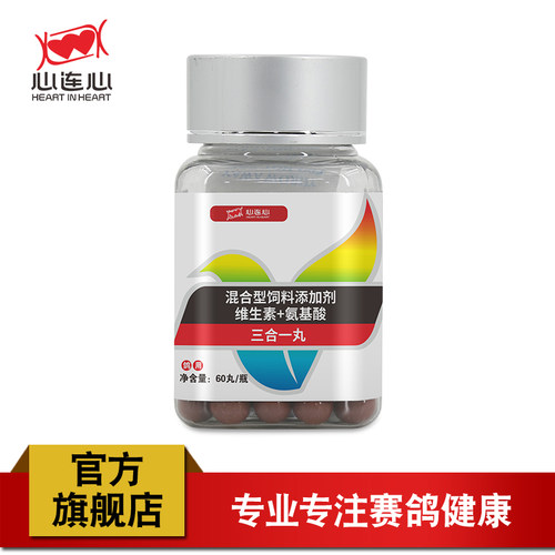 心连心三合一信鸽鹦鹉鸟用品