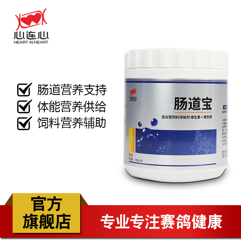 心连心鸽药鹦鹉药大全益生菌活菌赛鸽鸽子专用品辅助品肠道宝