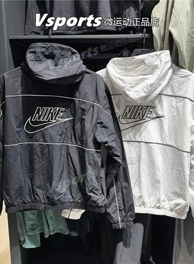 正品nike耐克外套男2025春季运动休闲速干连帽夹克HJ2013-025-010