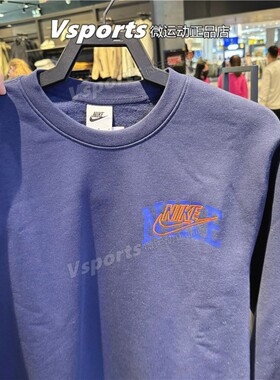 NIKE耐克卫衣男2024秋冬季加绒运动休闲蓝色圆领套头衫FV4446-410