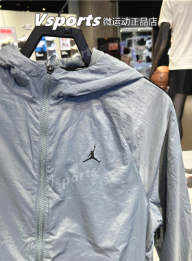 正品JORDAN耐克外套男2025秋篮球运动锦纶连帽夹克IB2242-041-010