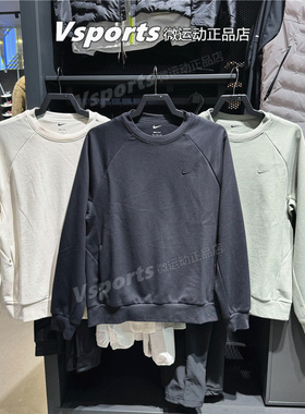 耐克卫衣男子2024秋季训练运动休闲宽松圆领套头衫FZ0972-110-010