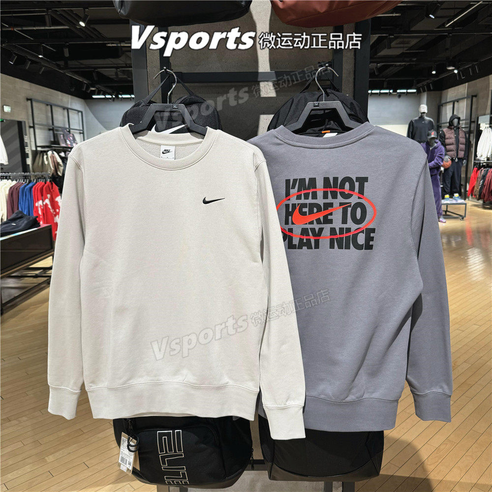 NIKE耐克卫衣男子2026春季运动针织圆领印花套头衫IR0104-084-072,运动服/休闲服装,运动卫衣/套头衫,淘宝优惠券,粉丝福利购,淘宝优惠卷