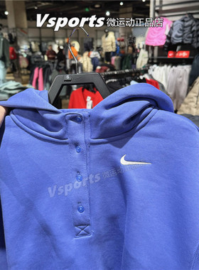专柜正品耐克卫衣女子上衣2026加绒运动休闲连帽套头衫IF0259-460