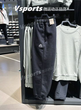 正品耐克裤子男2025春宽松ACG户外加绒收口运动裤 FV8651-247-010