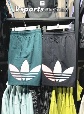 adidas阿迪达斯三叶草短裤男子运动休闲梭织五分裤 H09358 H09357