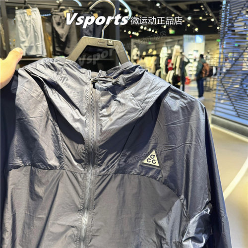 正品耐克外套男2024夏季跑步ACG户外速干防风防晒连帽夹克 DB0979