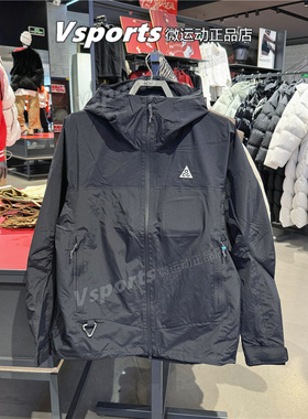 正品耐克外套男2025春ACG三防户外已调连帽夹克DV9416 HJ2688-010