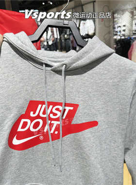 专柜正品NIKE耐克卫衣男子灰白内搭运动印花连帽套头衫IF0692-063