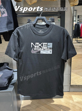 Nike耐克T恤男2026夏季运动休闲宽松透气纯棉圆领短袖 II0663-010