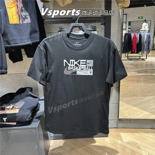 Nike耐克T恤男2026夏季运动休闲宽松透气纯棉圆领短袖 II0663-010