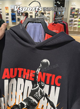 正品JORDAN耐克卫衣男2026春季篮球运动加绒套头连帽衫IF1844-045