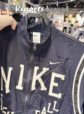 Nike耐克外套男2025春季运动套装篮球训练立领梭织夹克IB9968-475