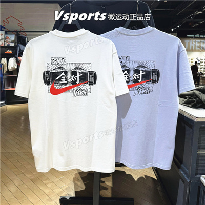 耐克T恤男2026夏运动休闲宽松全对印花短袖IH0835 IR7584-100-057