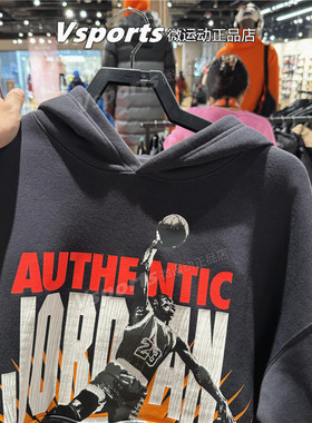 专柜正品JORDAN耐克卫衣男2026新款运动加绒套头连帽衫IF1844-045