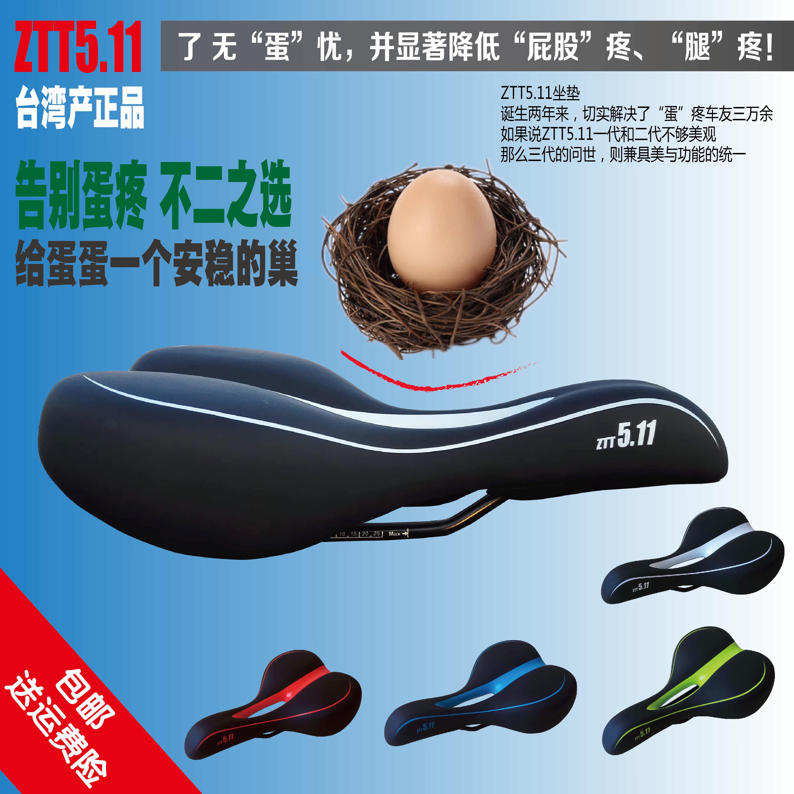 Selle de vélo Mountain Bike ZTT5.11 - Ref 2351546 Image 1