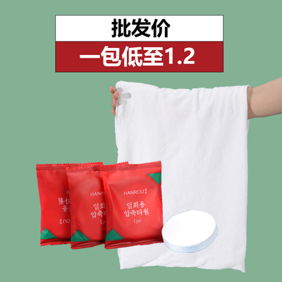 压缩浴巾单独一次性毛巾洗脸巾