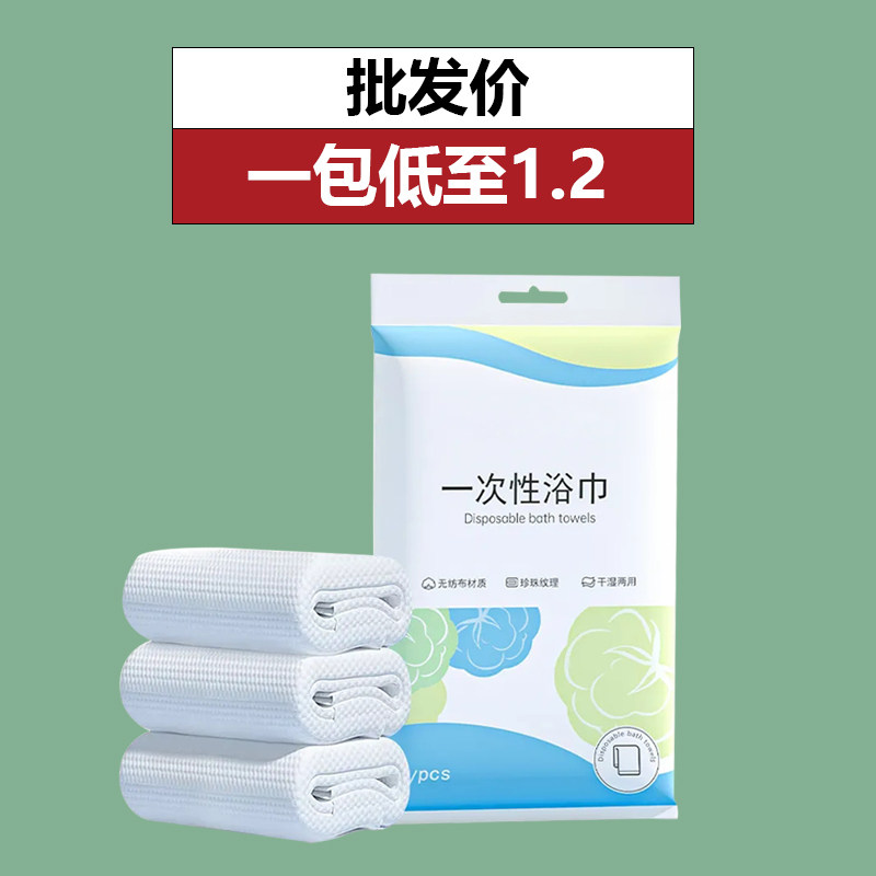 一次性浴巾旅行装纯棉单独包装压缩毛巾加厚加大旅游便携酒店用品属于什么档次？