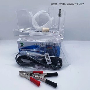 电镀哈氏槽霍尔槽赫氏槽267ML打气泵加热棒加温 电镀试验赫尔槽