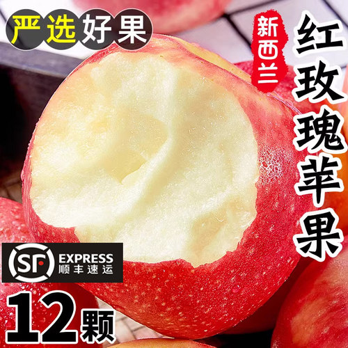 新鲜脆甜12个包邮孕妇水果