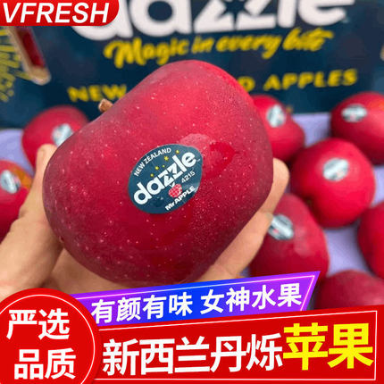 新西兰进口丹烁苹果脆甜多汁小苹果红苹果当季新鲜时令水果