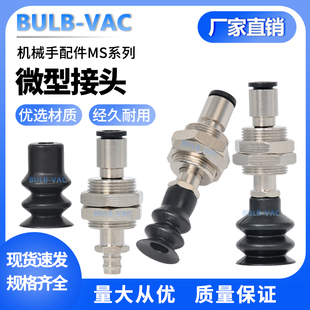 TNPC 气动元 J6真空吸盘 件TNPC系列金具支架板移栽专用PCG