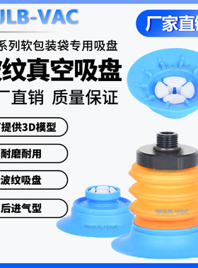 BG系列软包装袋专用吸盘机械手真空吸盘BG25/BG34/BG48/BG63