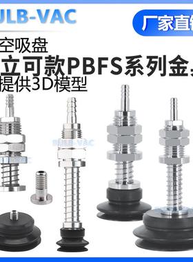 气立可机械手真空吸盘PBFS-10/15/50机械手真空吸盘工业配件金具