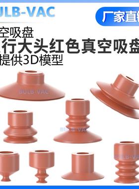 天行大头红色硅胶真空吸盘单层SP双层DP三层MP工业机械手强力吸嘴
