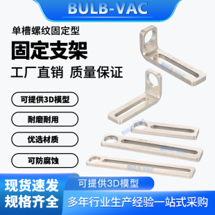 机械手真空吸盘单槽螺纹固定支架L型平面直角M10-12/单槽支架