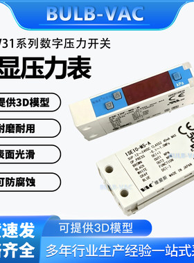 VAC压力开关WEW31系列ZSE10F-M5