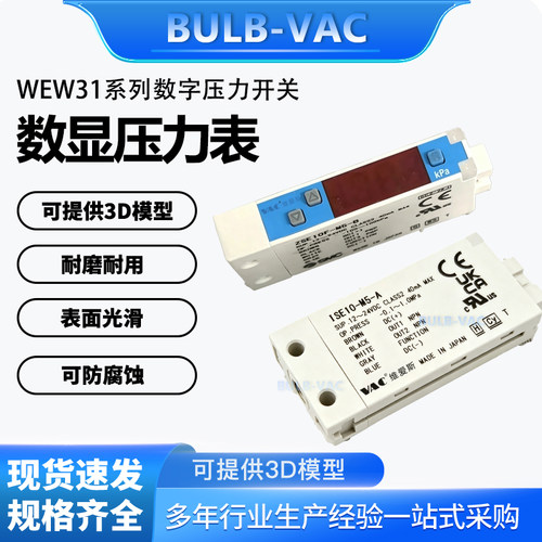VAC压力开关WEW31系列ZSE10F-M5
