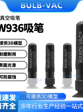 防静电真空吸笔拾取器吸物笔真空吸笔强力IC吸笔起拔器芯片工具