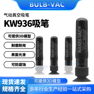 防静电真空吸笔V-8922拾取器吸物笔KW936强力IC吸笔起拔器芯片