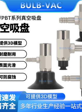 PAT/PBT系列侧通金具真空吸盘座固定型单层双层吸盘机械手配件