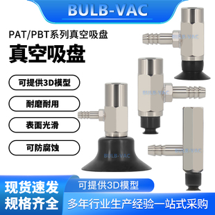 PBT系列侧通金具真空吸盘座固定型单层双层吸盘机械手配件 PAT